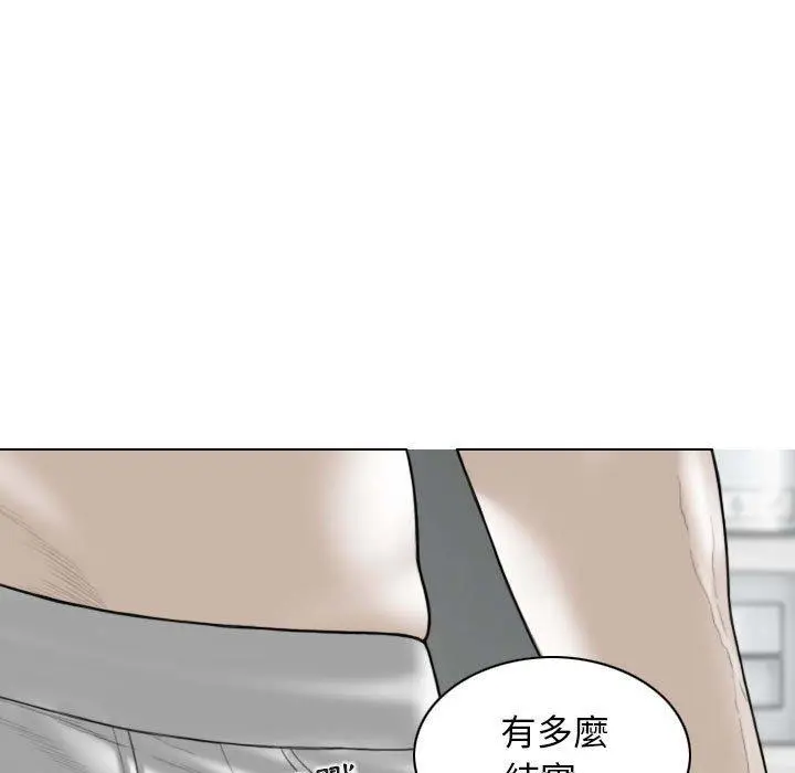 漫画《女性友人》第43话第16张图