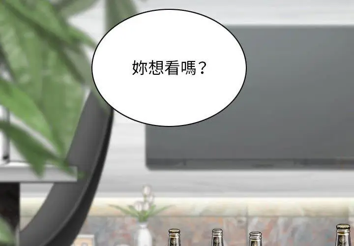 漫画《女性友人》第43话第2张图