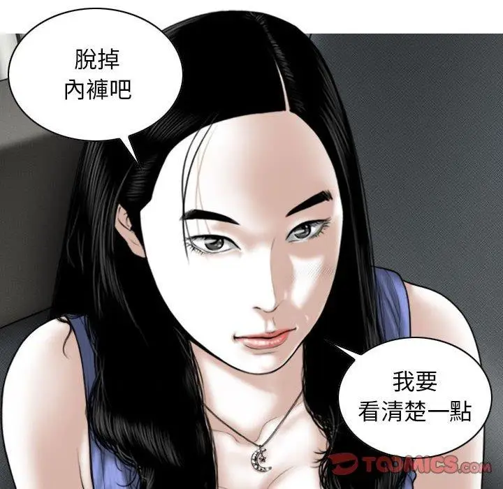 漫画《女性友人》第43话第21张图