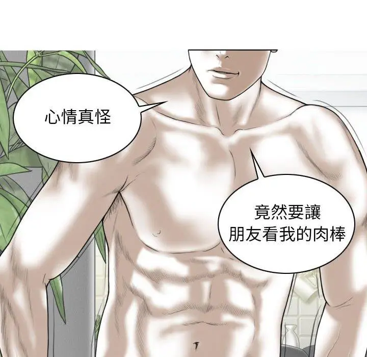 漫画《女性友人》第43话第23张图