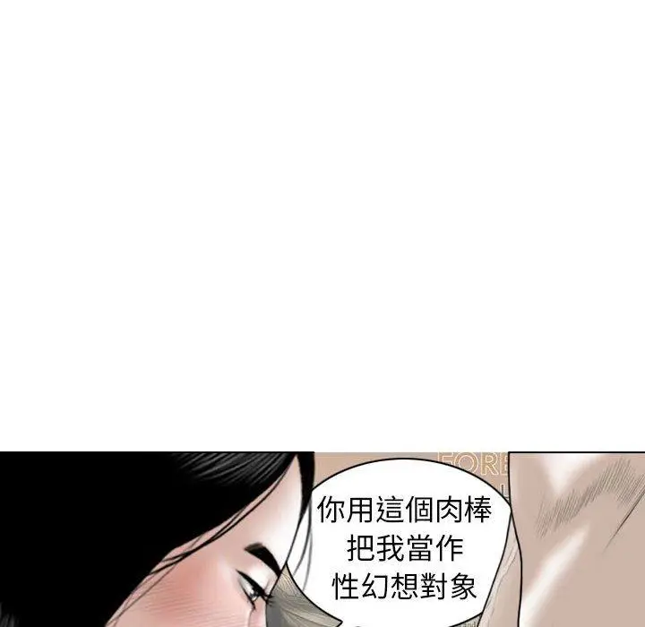 漫画《女性友人》第43话第27张图