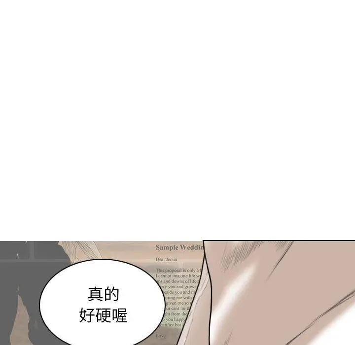 漫画《女性友人》第43话第29张图