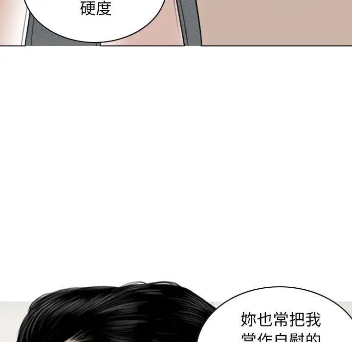 漫画《女性友人》第43话第31张图