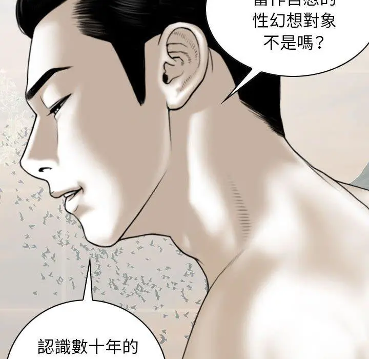 漫画《女性友人》第43话第32张图