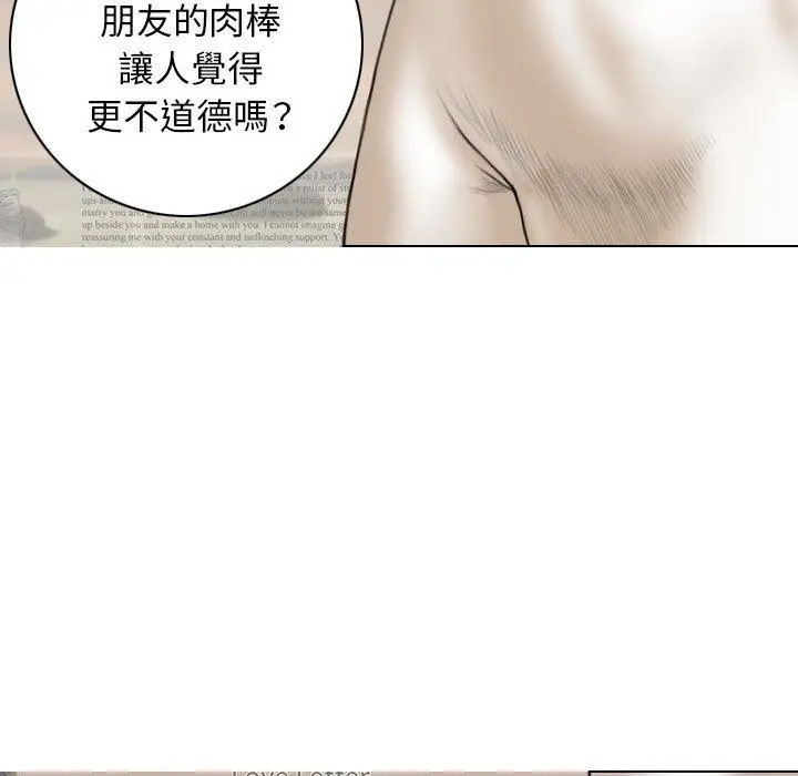 漫画《女性友人》第43话第33张图