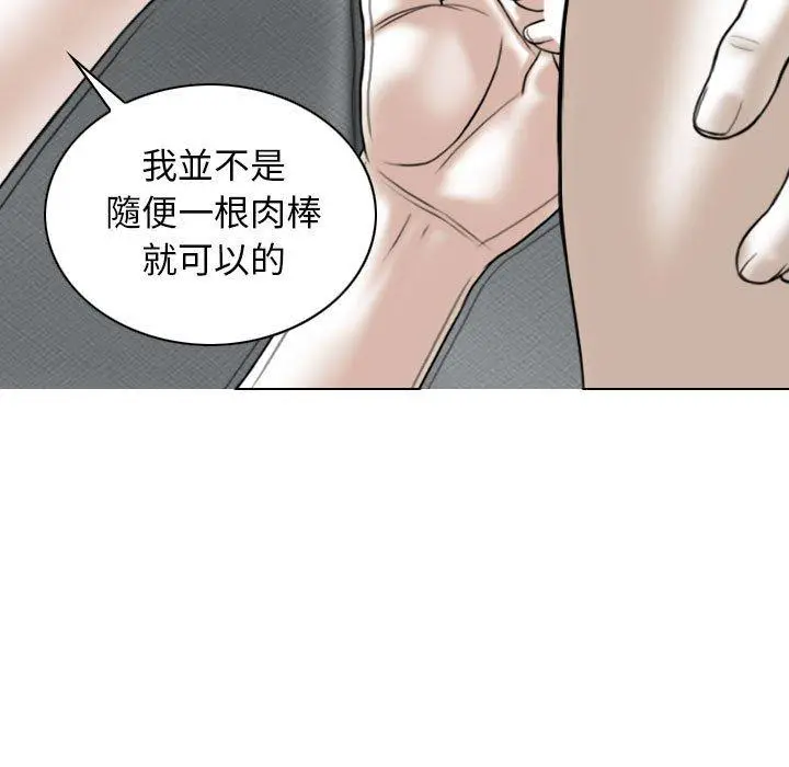 漫画《女性友人》第43话第35张图