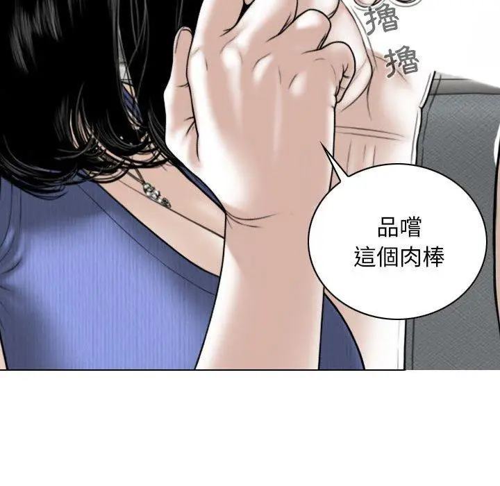 漫画《女性友人》第43话第37张图