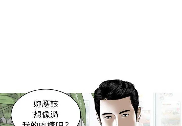 漫画《女性友人》第43话第4张图