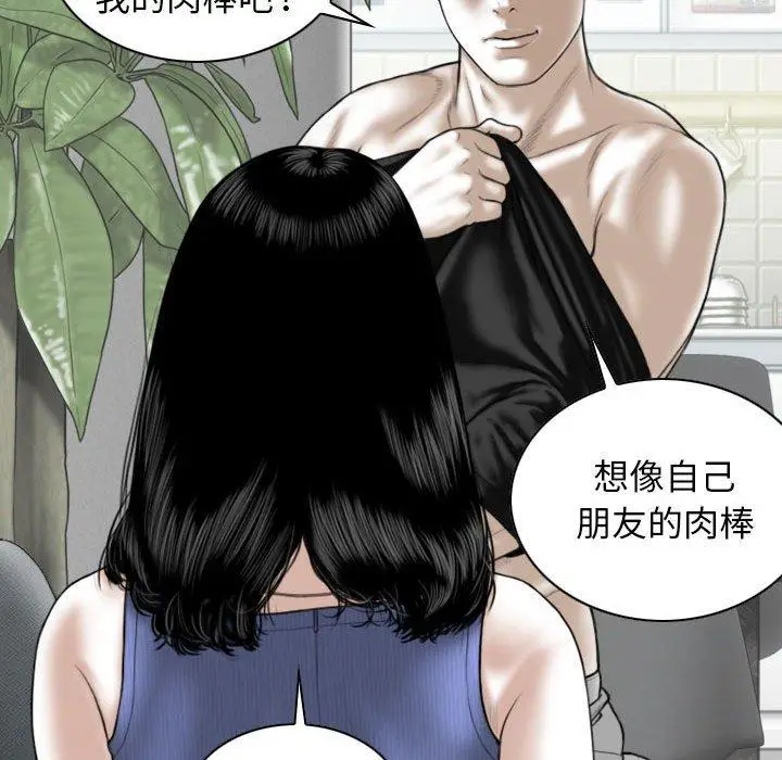 漫画《女性友人》第43话第5张图
