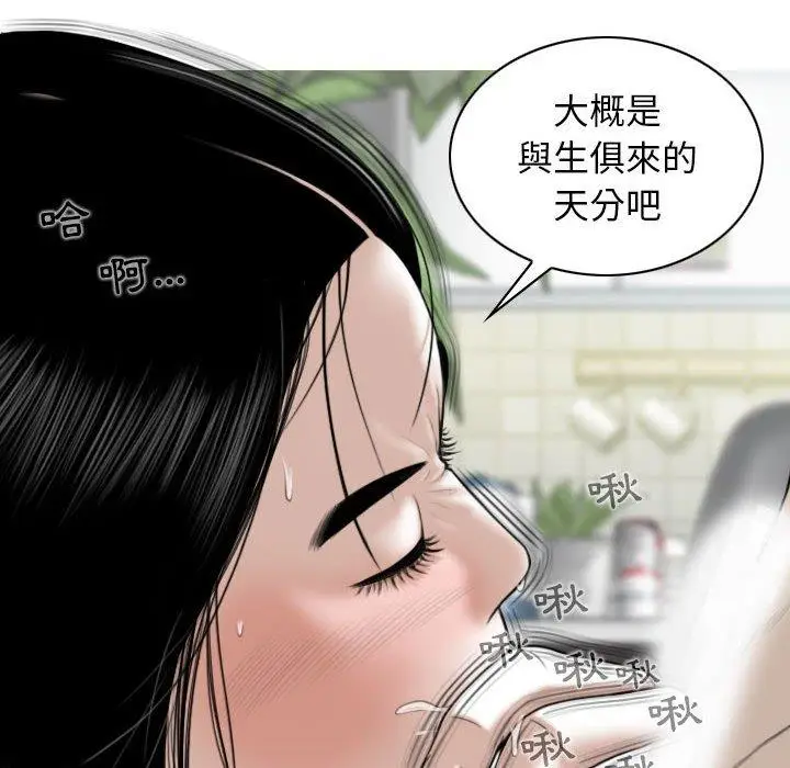 漫画《女性友人》第43话第55张图