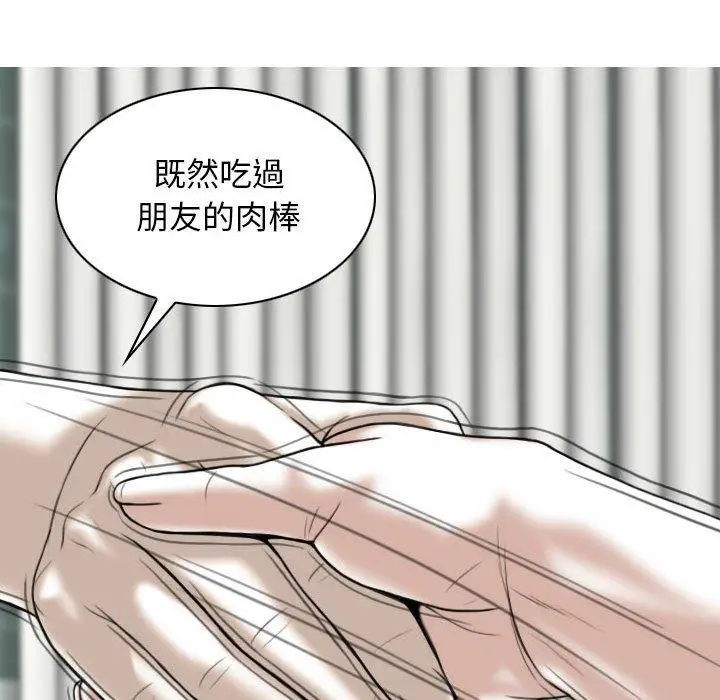 漫画《女性友人》第43话第59张图