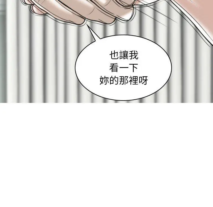 漫画《女性友人》第43话第60张图