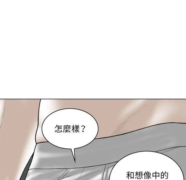 漫画《女性友人》第43话第7张图