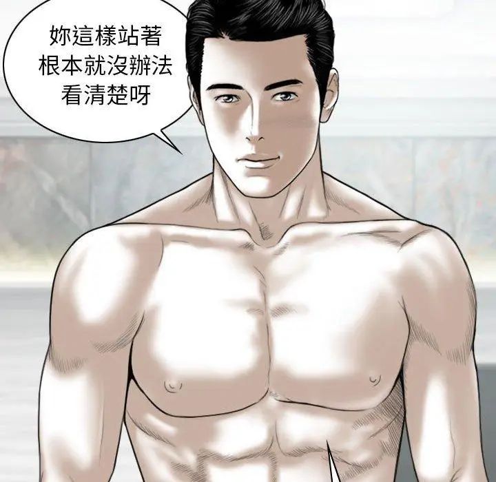 漫画《女性友人》第43话第89张图