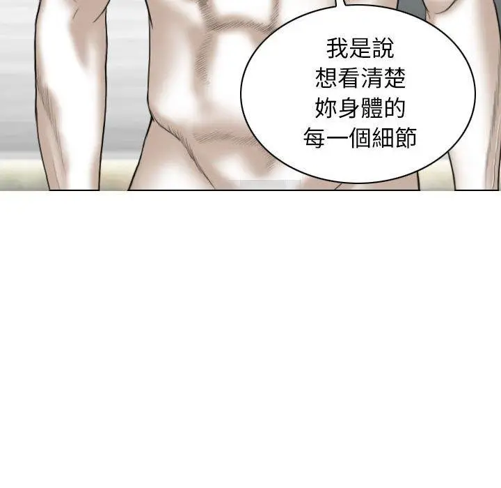 漫画《女性友人》第43话第90张图