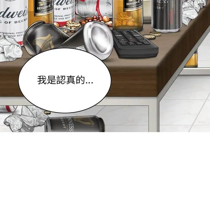 漫画《女性友人》第43话第94张图