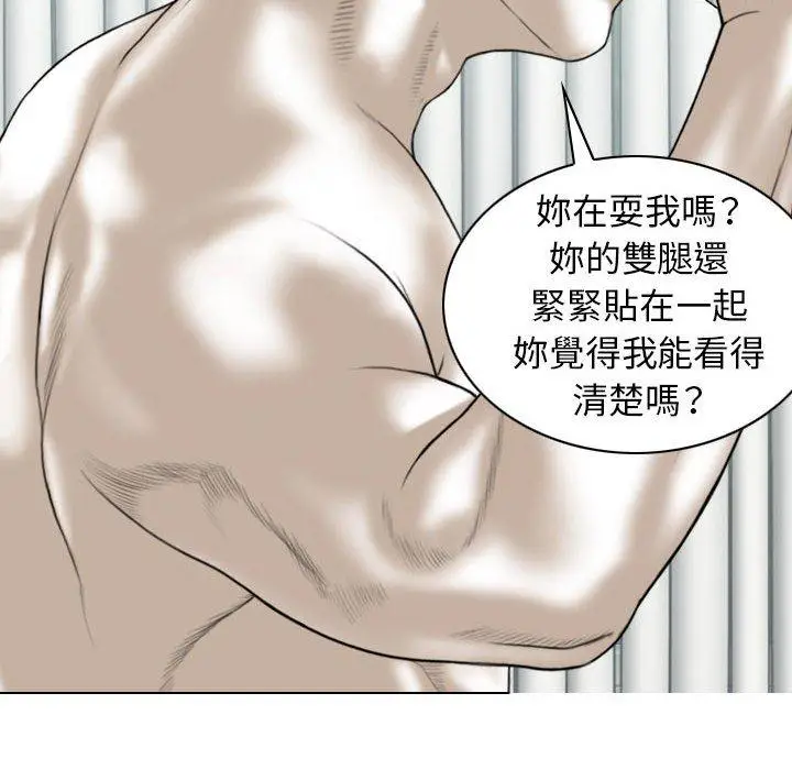 漫画《女性友人》第43话第98张图