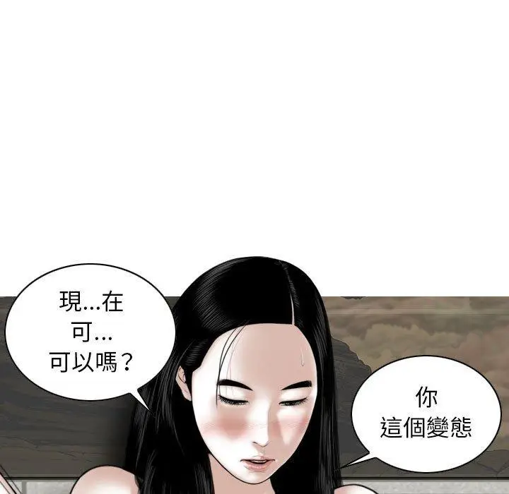 漫画《女性友人》第43话第99张图