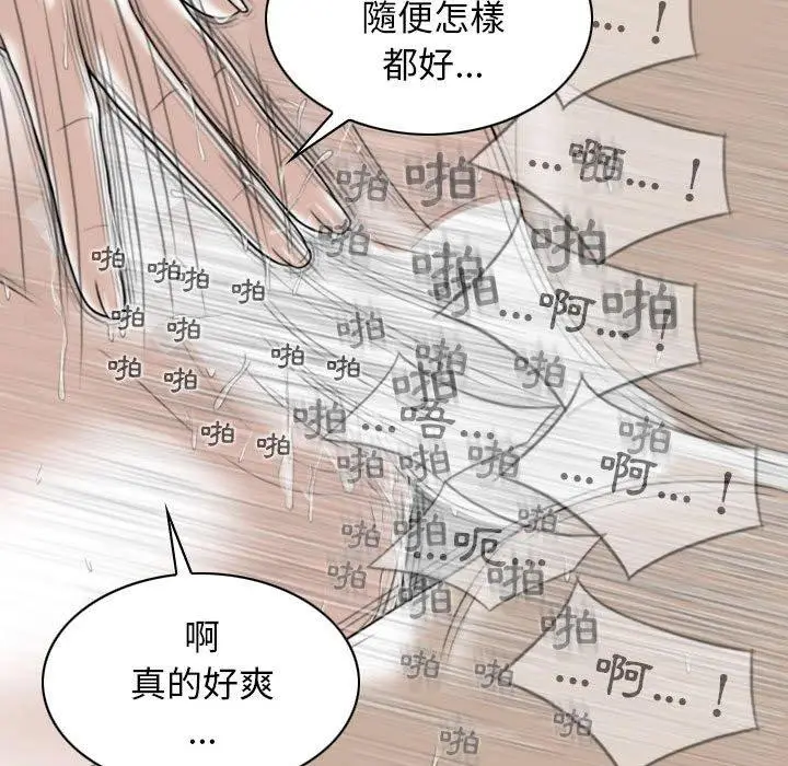 漫画《女性友人》第44话第105张图