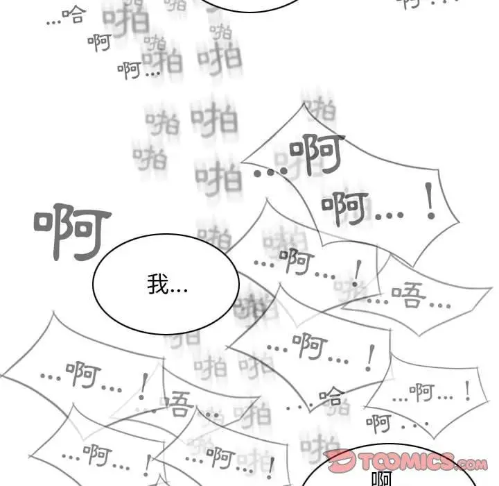 漫画《女性友人》第44话第111张图