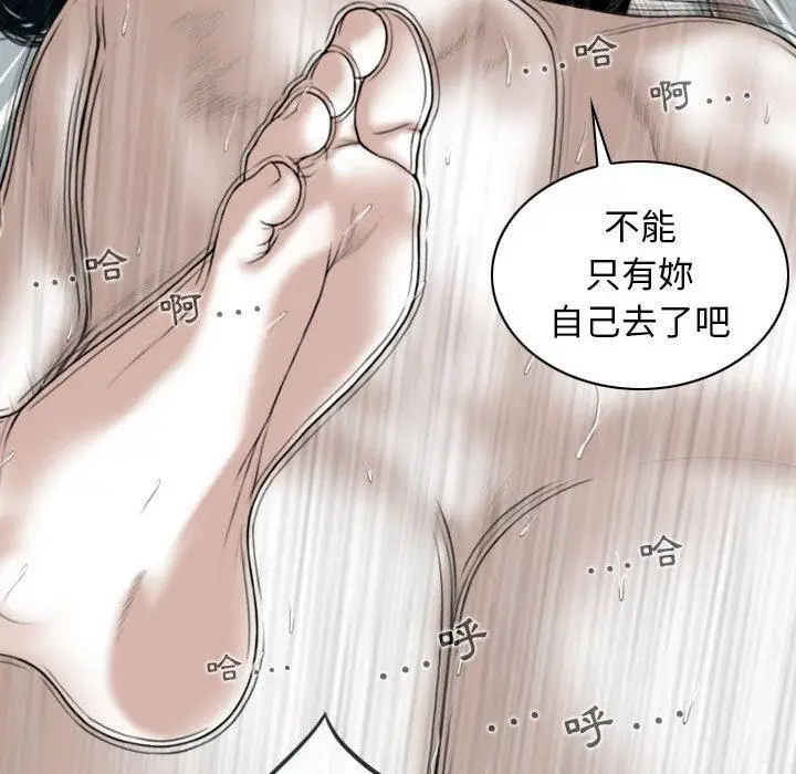 漫画《女性友人》第44话第121张图