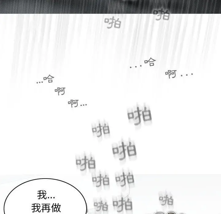 漫画《女性友人》第44话第123张图