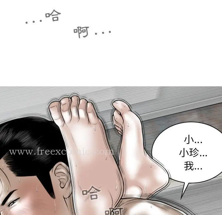 漫画《女性友人》第44话第132张图