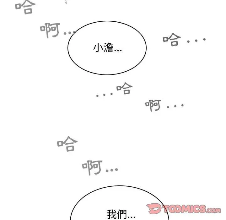 漫画《女性友人》第44话第147张图