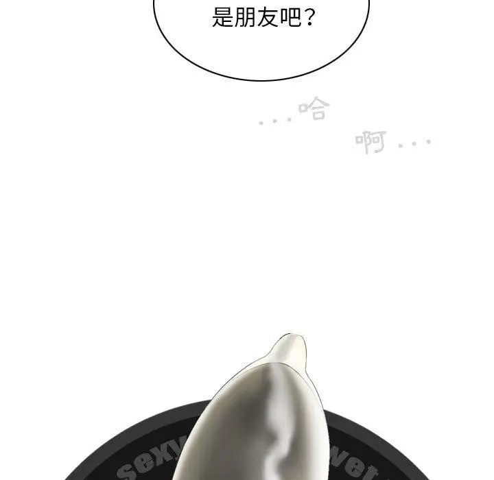 漫画《女性友人》第44话第148张图