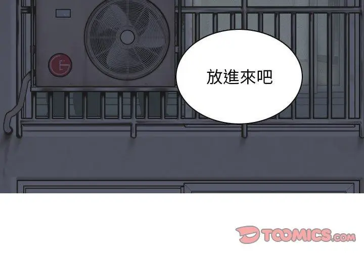 漫画《女性友人》第44话第3张图