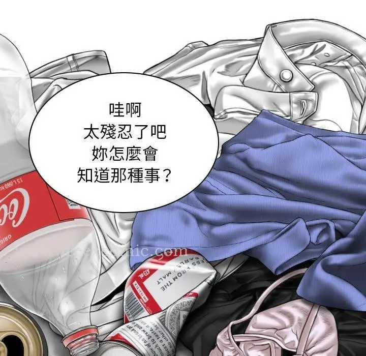 漫画《女性友人》第44话第35张图