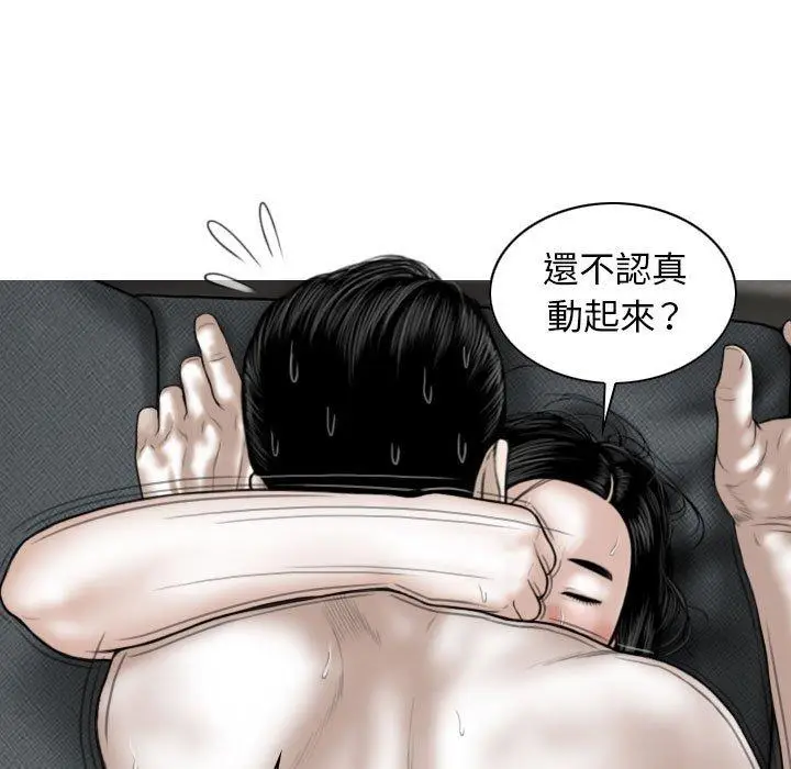 漫画《女性友人》第44话第37张图