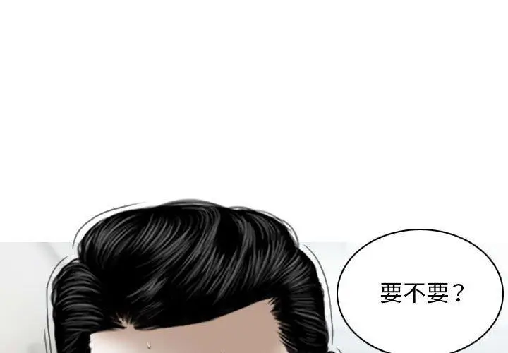 漫画《女性友人》第44话第4张图