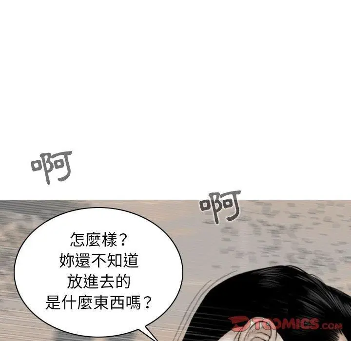 漫画《女性友人》第44话第48张图