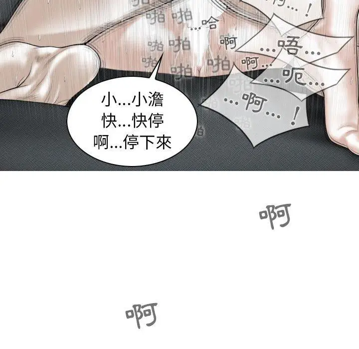 漫画《女性友人》第44话第58张图