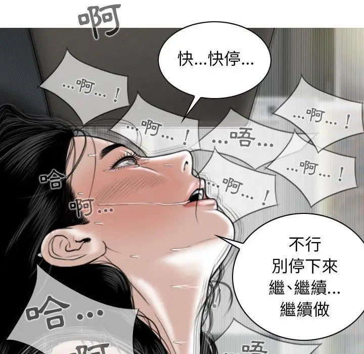 漫画《女性友人》第44话第59张图