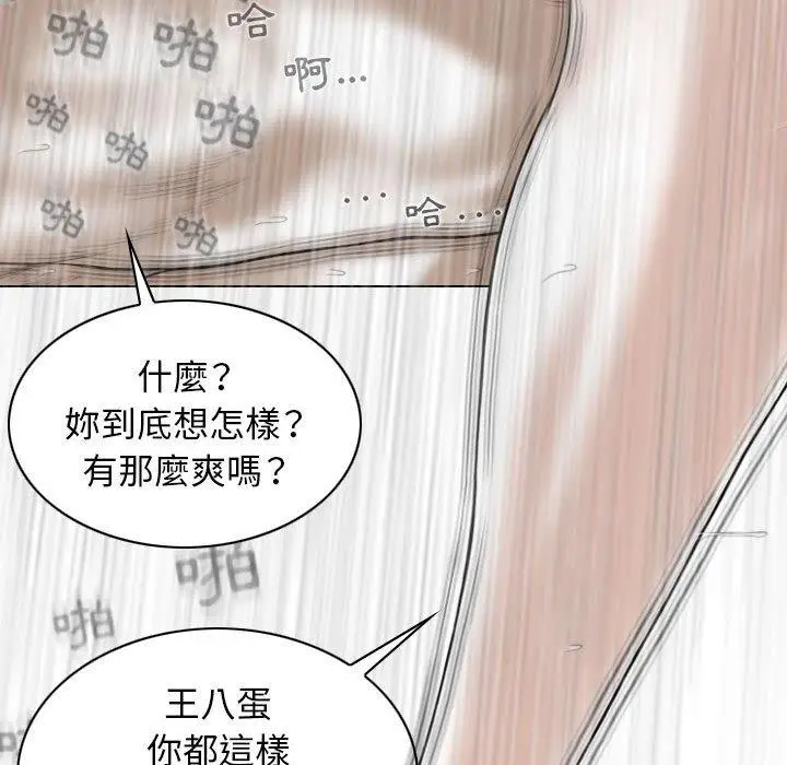漫画《女性友人》第44话第65张图