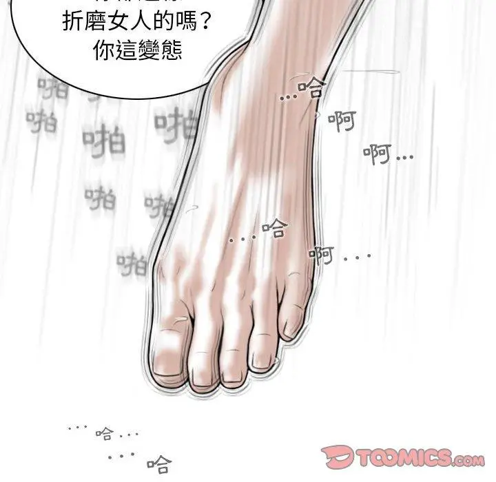 漫画《女性友人》第44话第66张图