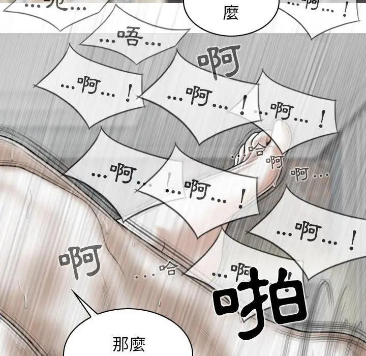 漫画《女性友人》第44话第69张图