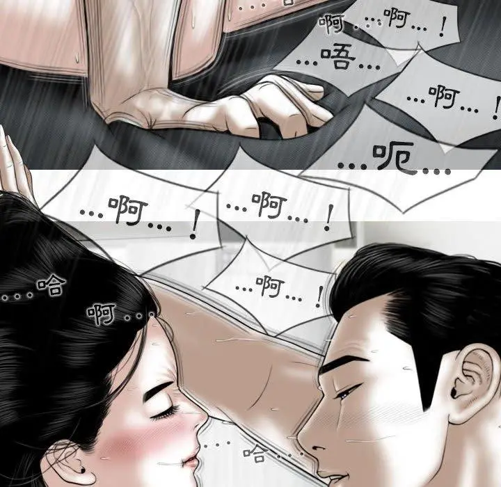漫画《女性友人》第44话第71张图