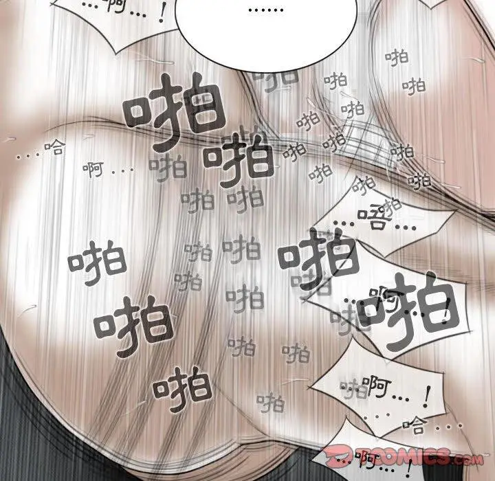 漫画《女性友人》第44话第75张图
