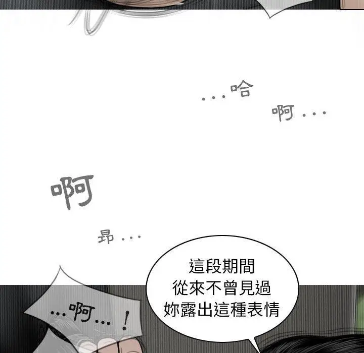 漫画《女性友人》第44话第76张图