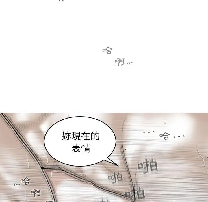 漫画《女性友人》第44话第80张图