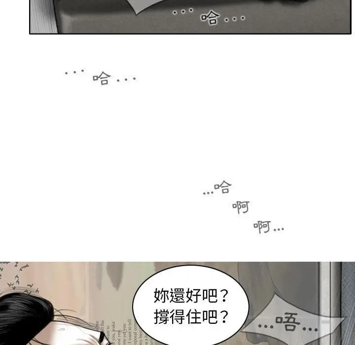 漫画《女性友人》第44话第86张图