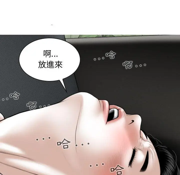 漫画《女性友人》第44话第94张图