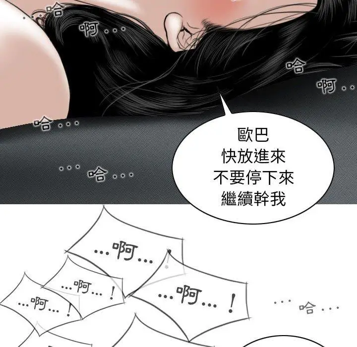 漫画《女性友人》第44话第95张图