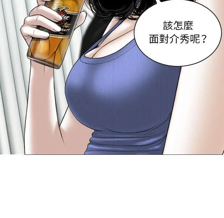 漫画《女性友人》第45话第103张图