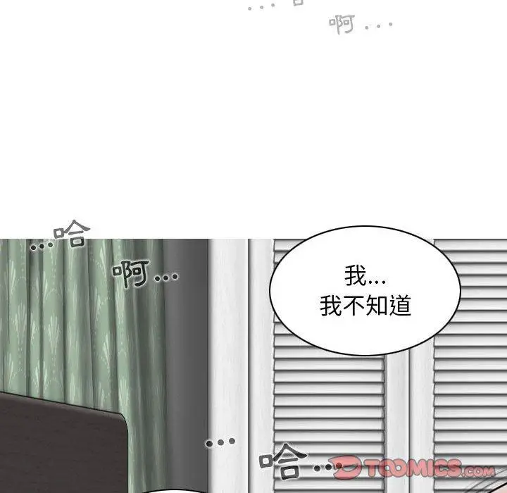 漫画《女性友人》第45话第117张图