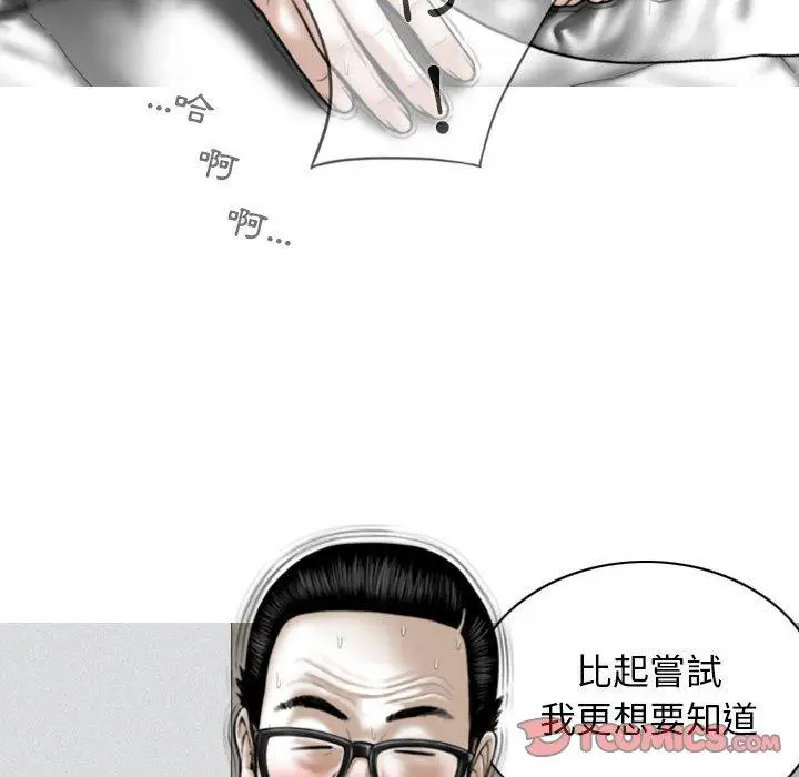 漫画《女性友人》第45话第123张图