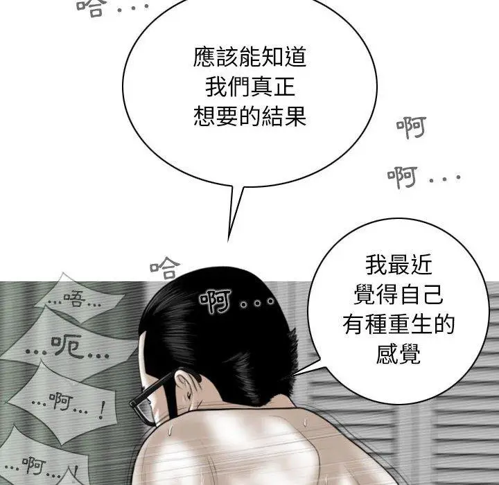 漫画《女性友人》第45话第131张图